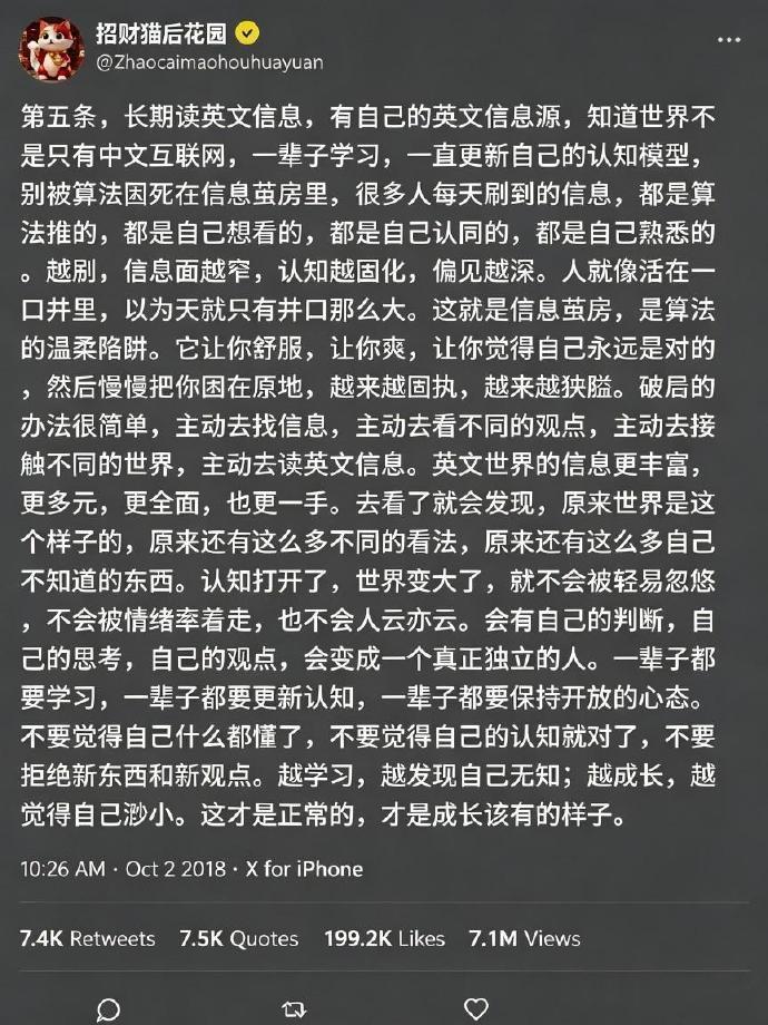 天涯大佬又甩出猛料了！ ​​​