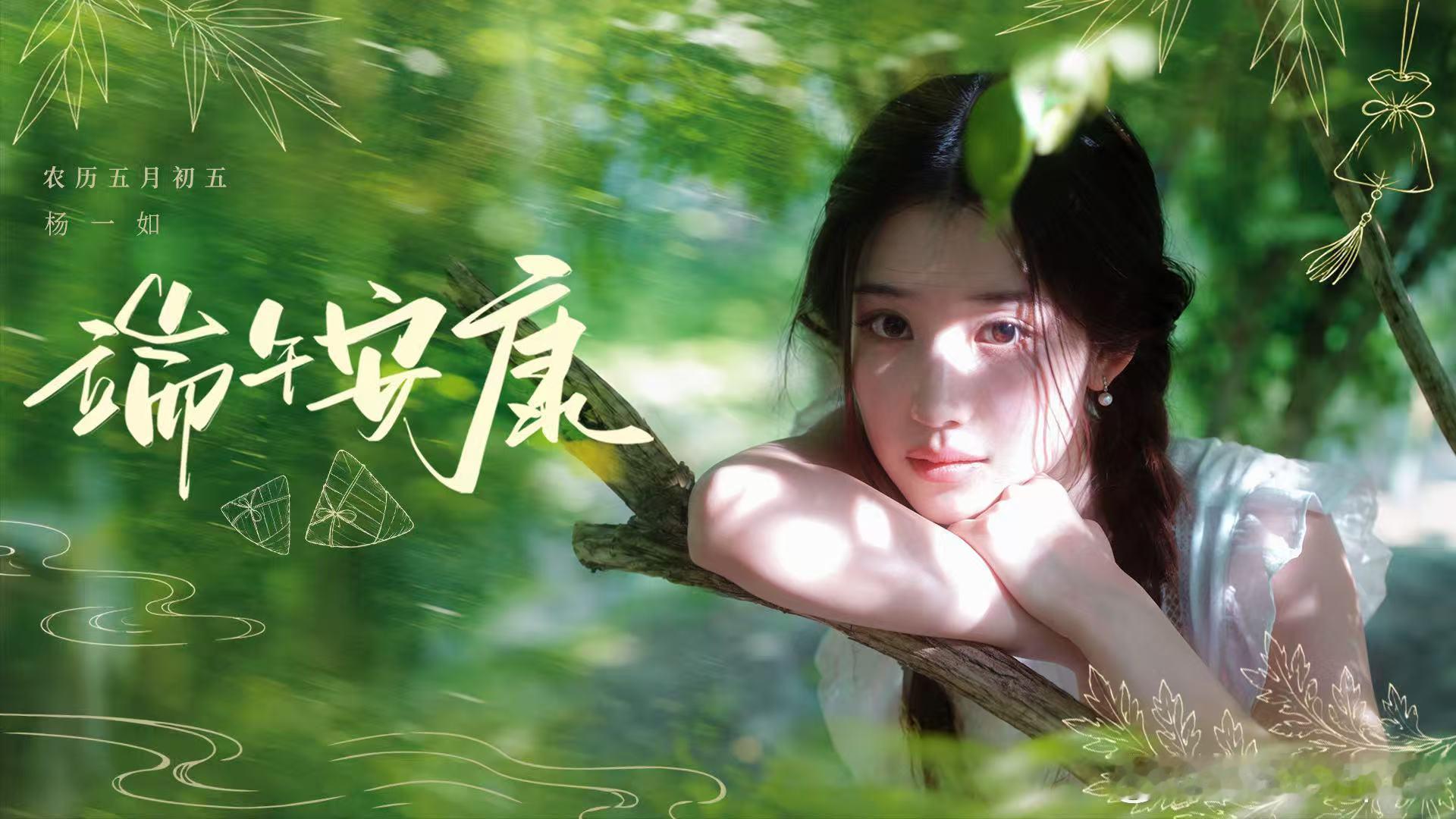 ·悦凯娱乐 ✖️ 杨一如 · 『仲夏风至🍃艾草生香』   起伏的绿意如此耀眼 