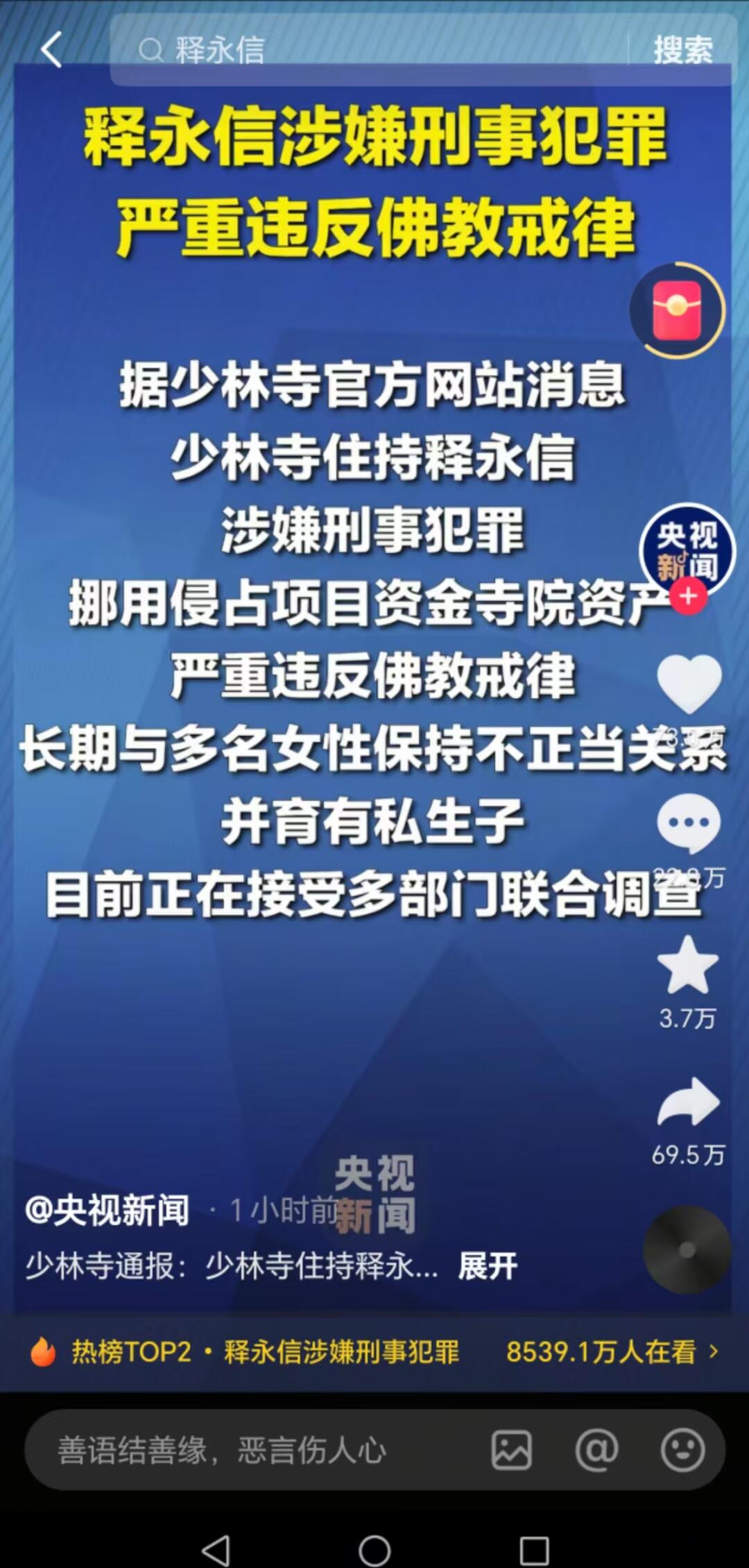 婚姻律师唠唠｜和尚能结婚生子吗？法律+戒律的双重答案 总有人问“和尚可...