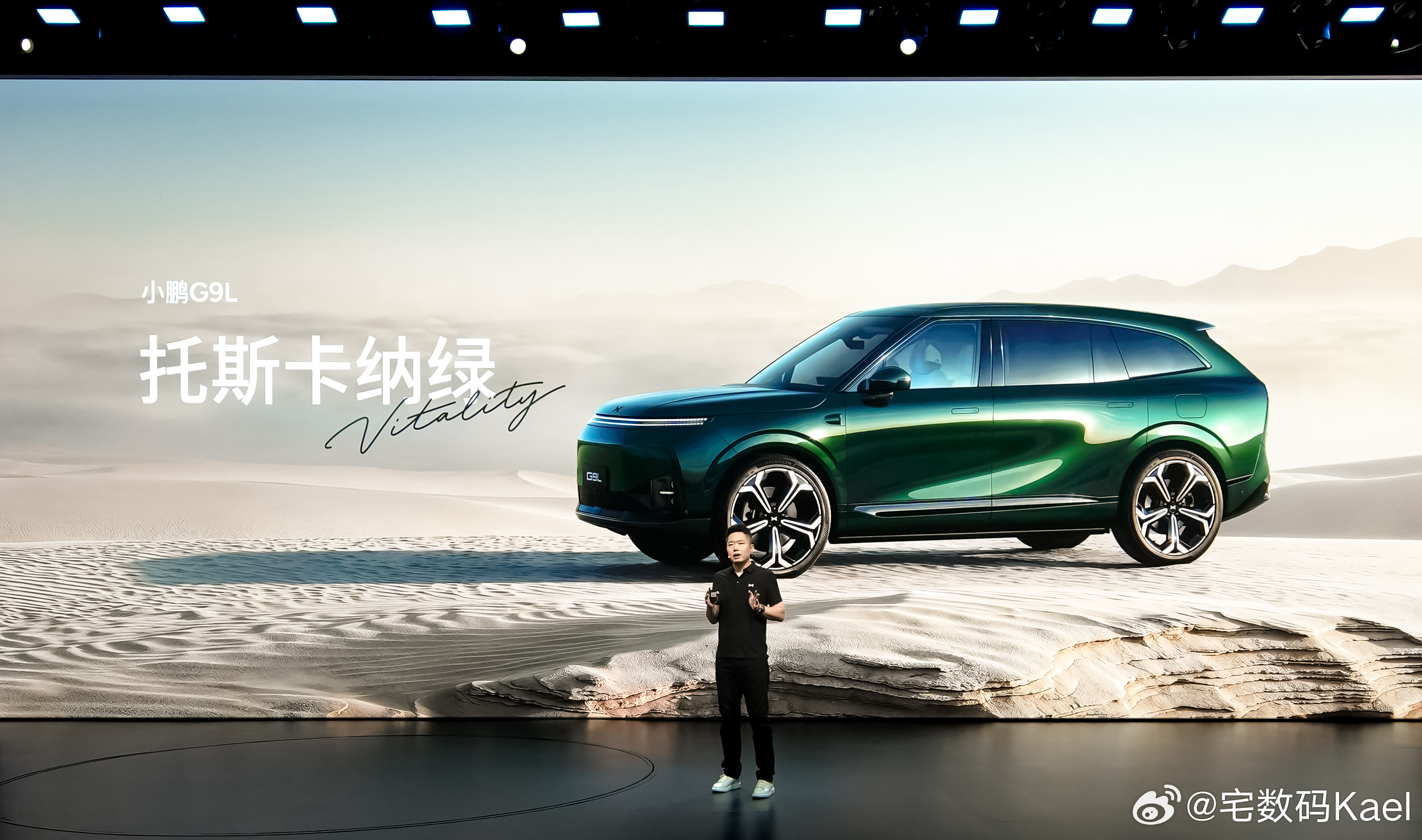 小鹏G9L今晚发布，大五座SUV，长度5120cm，这个配色和设计，你们觉得好看