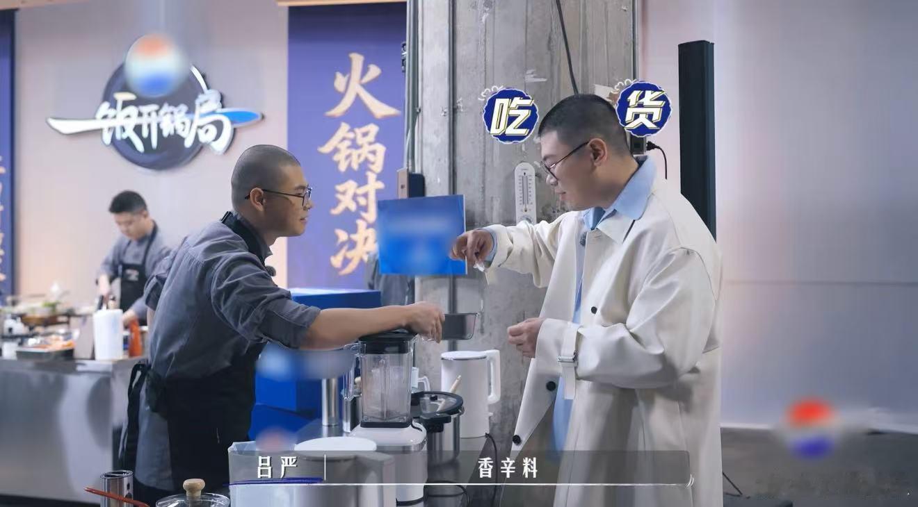 第一次见饭没做完直接吃调料的 吕严也太会了！没开饭先炫调料，干饭魂直接觉醒 