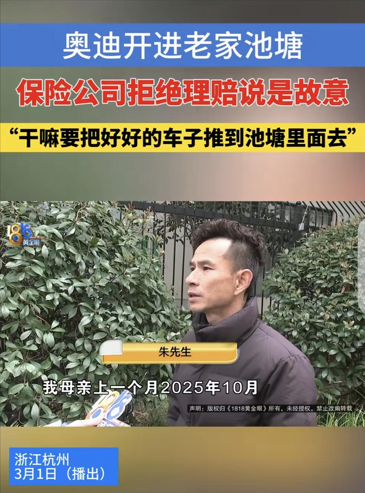 “玩不起！”浙江杭州，一男子开着自己花43万买的奥迪A6L，回老家看母亲，直接把