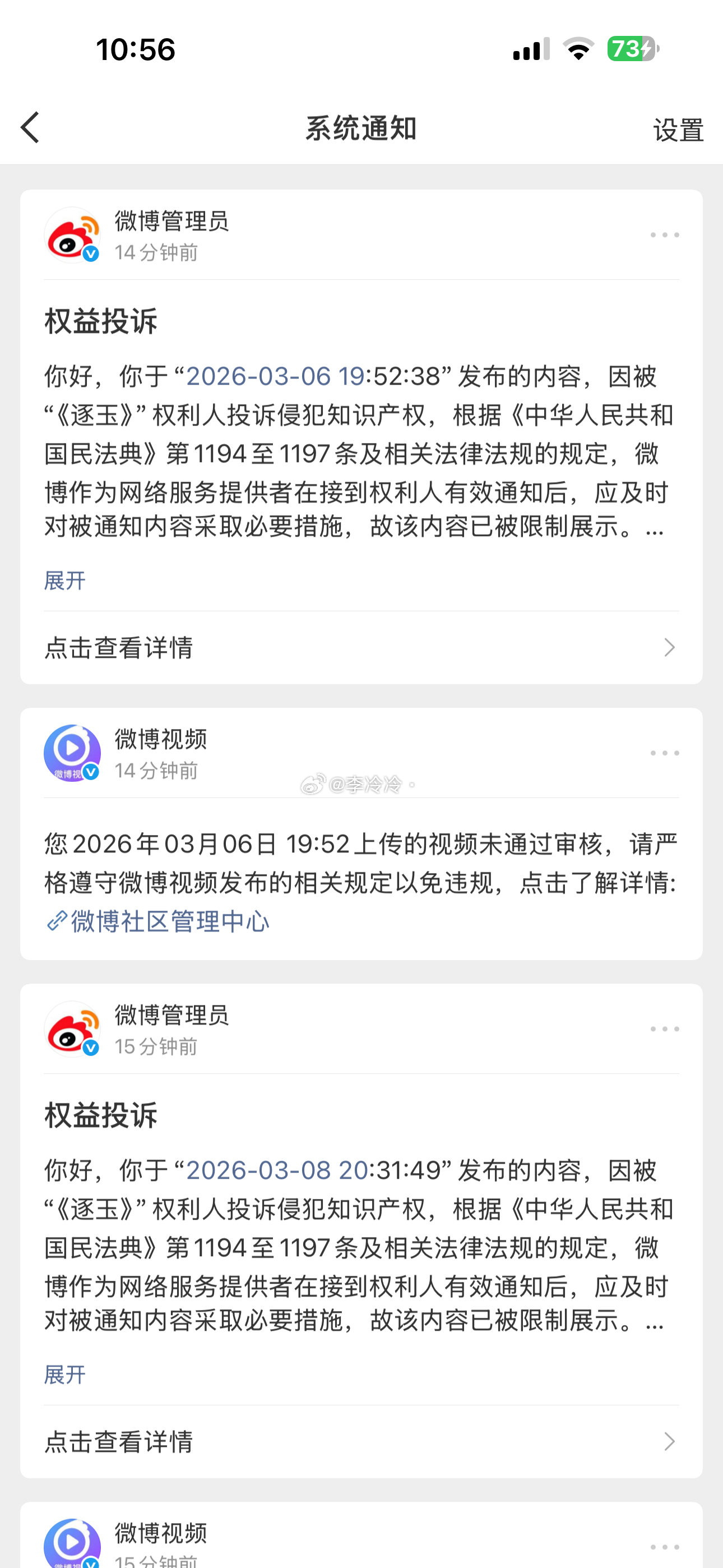 笑死了 给我发的全部下架别人也发怎么不见下架别人的 