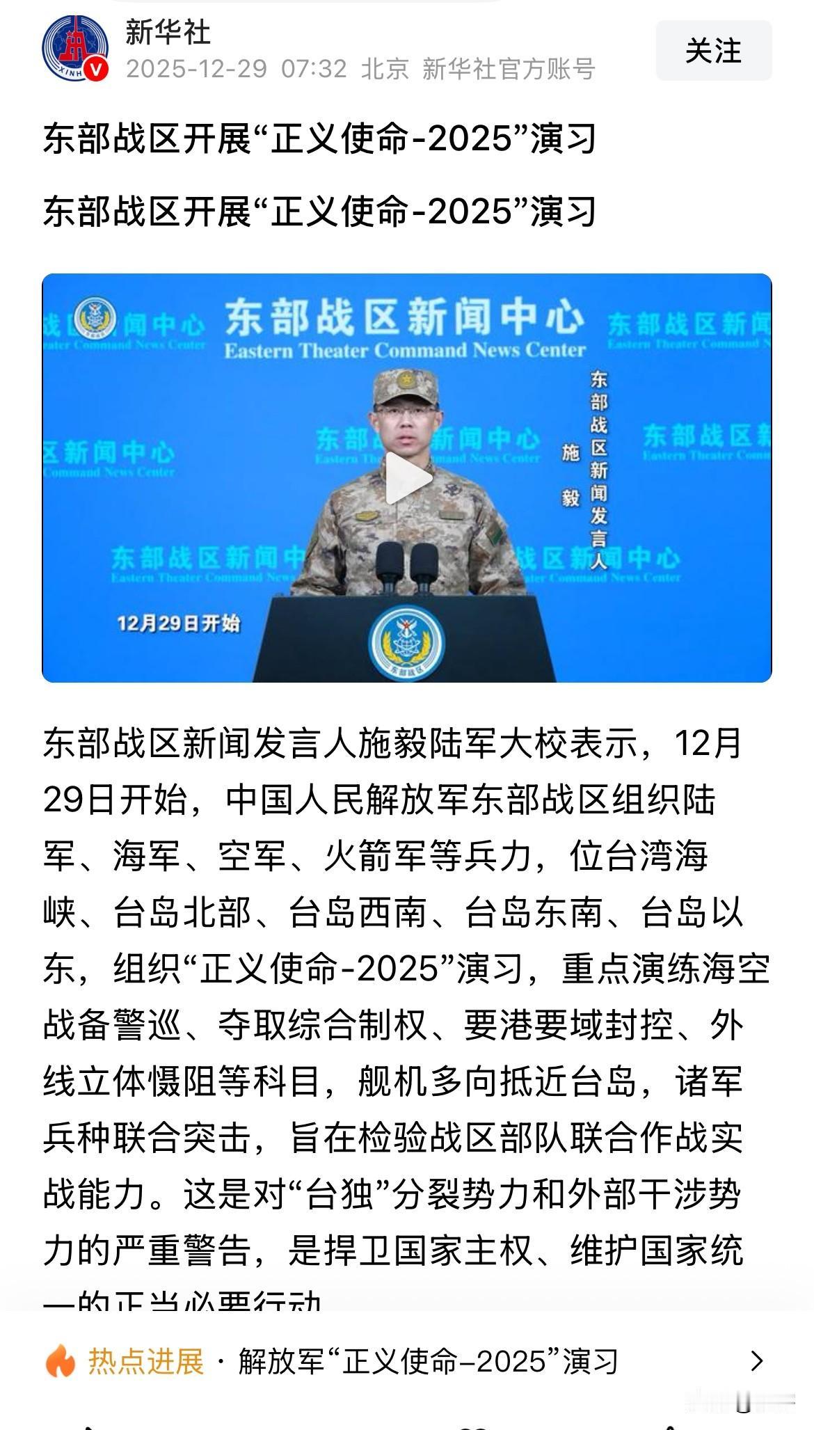 一大早看到这个新闻，难道说再过三天的元旦，湾湾就要回来了？ 那真的就是“枕戈待旦