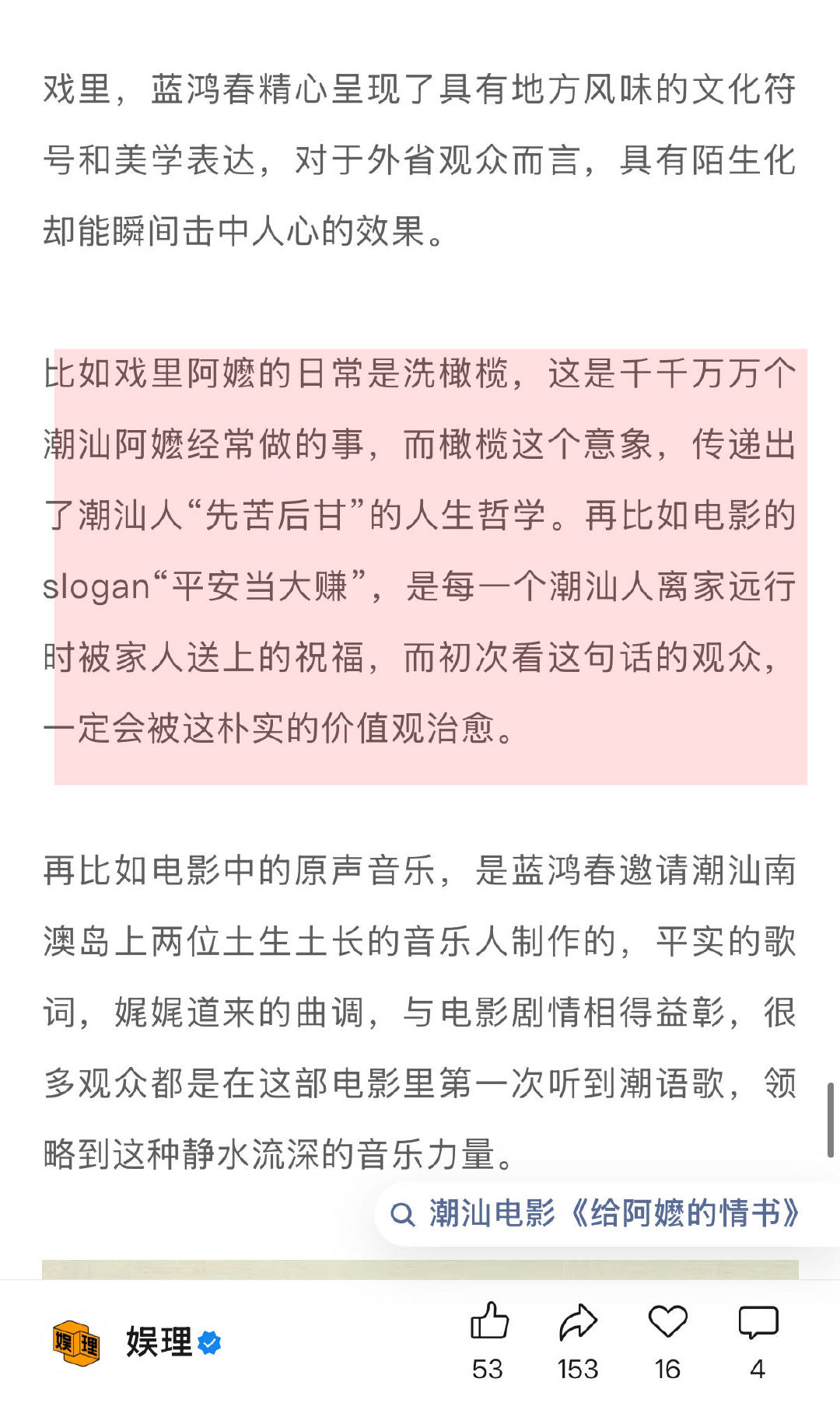 地方电影是否大有可为 五一档0明星的票房黑马 五一档来了一匹黑马：全素人出演、潮