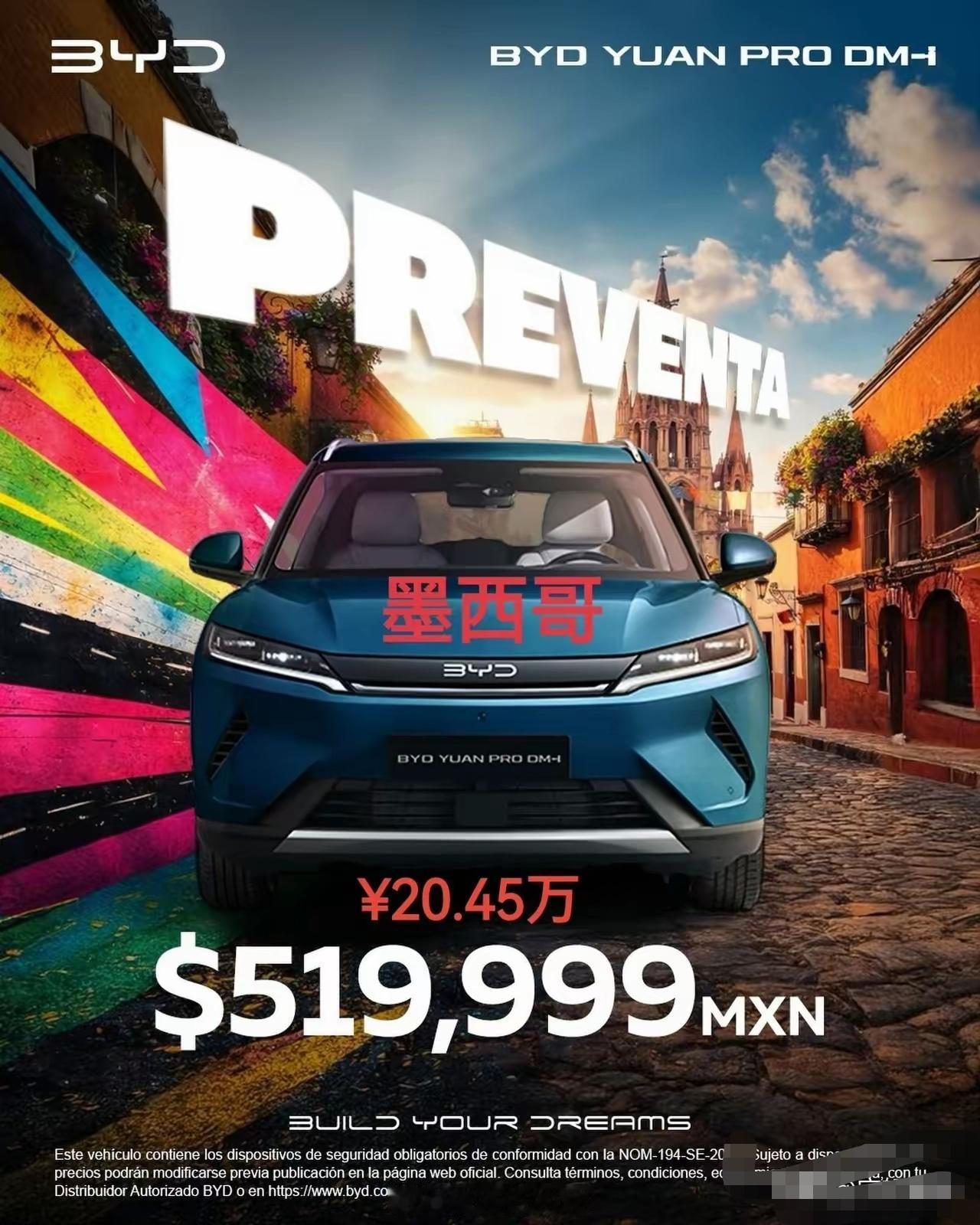 刚看到一个消息，给我整不会了。

比亚迪元UP，国内卖7万多那台小车，到墨西哥卖