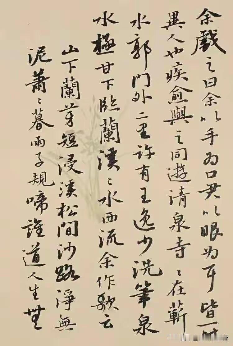 一个北大理工科女生，在企业当高管，业余写写字。就这么一个人，把那些靠怪招博眼球的