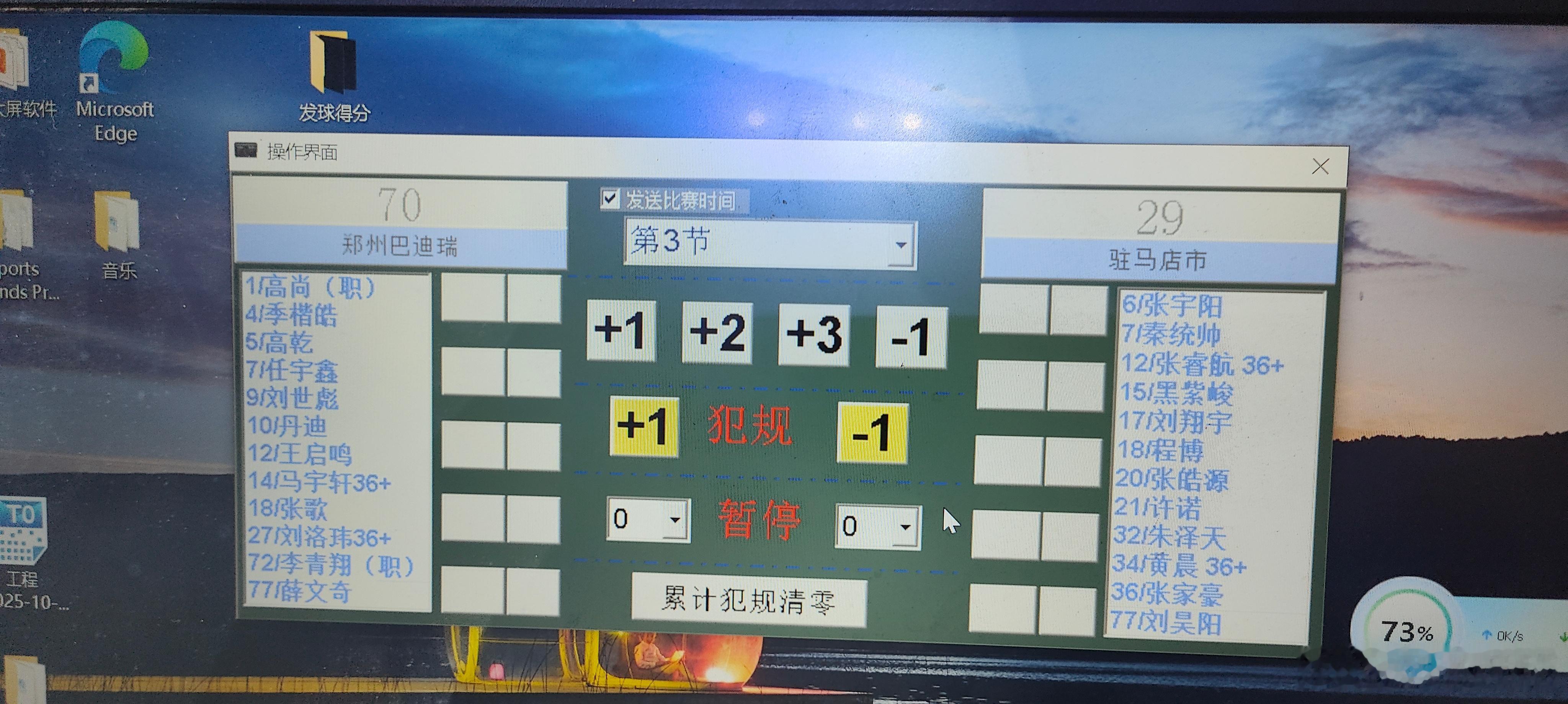 半场郑州主场70-29领先驻马店！这也太残暴了二哥李青翔半场六个三分独得22分！
