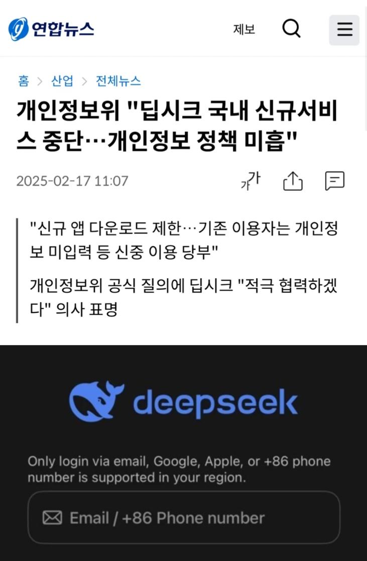 【韩国暂停DeepSeek服务】
韩国数据保护机构：DeepSeek在部分方面未