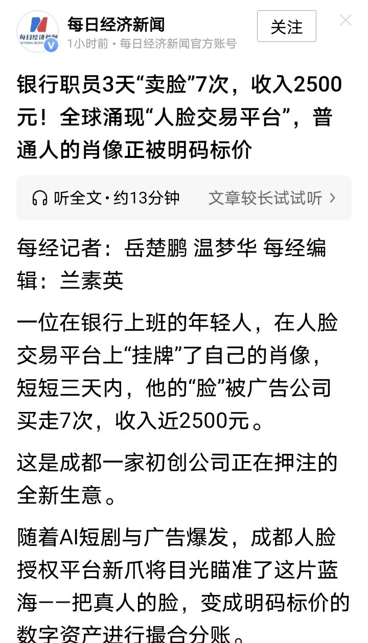 长得好看真能当饭吃了[捂脸]