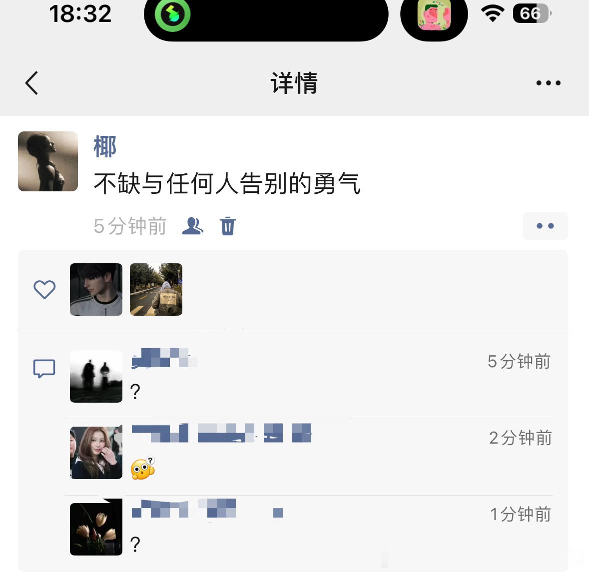 笑死我了 ​​​