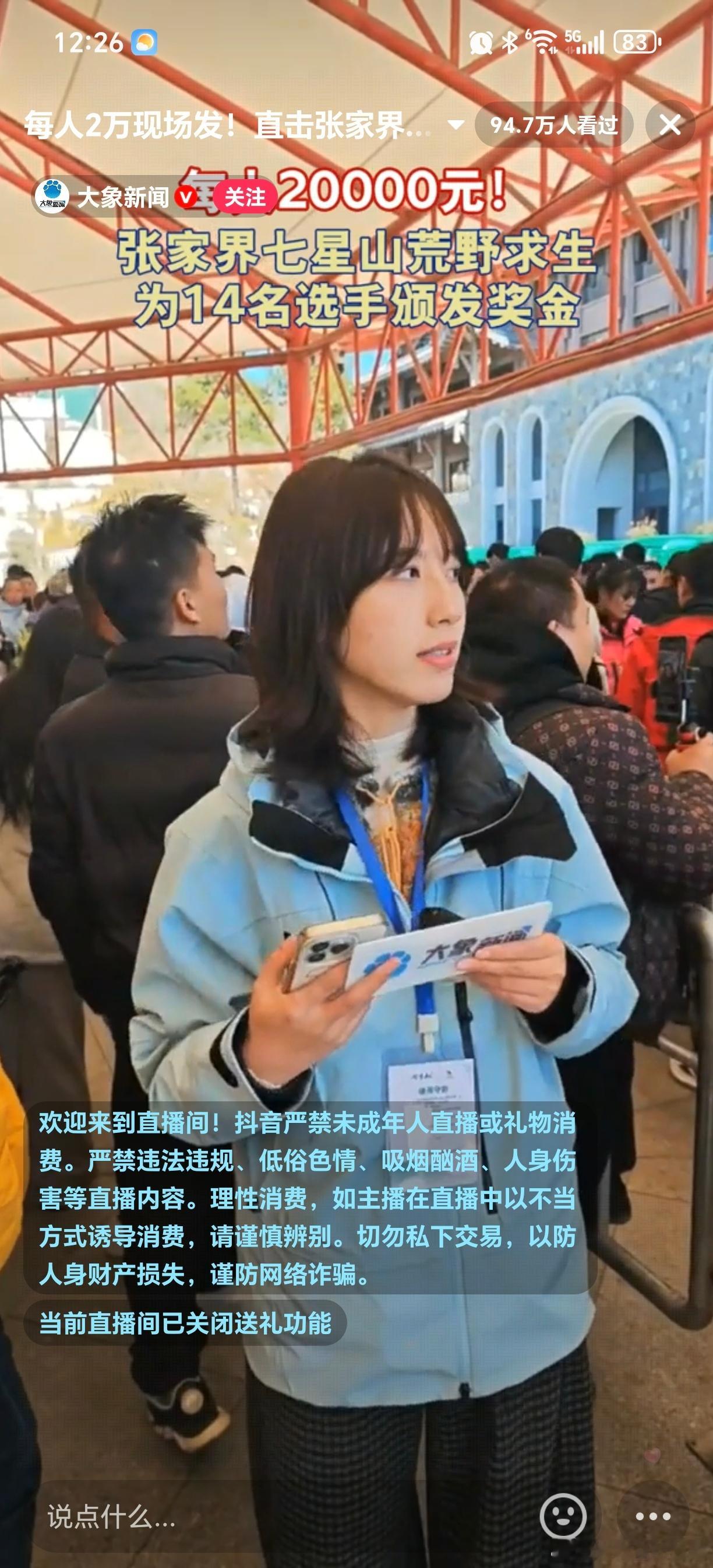 七星山荒野求生第三季报名现场，人山人海，都想参加比赛，现场抽签，每天20个名额。