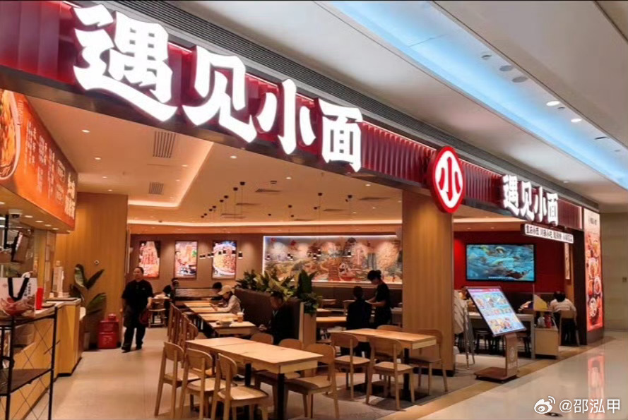 遇见小面创始人致歉红底白字，红色属火，白色属金，火克金之象，今年丙午年火旺克金遭