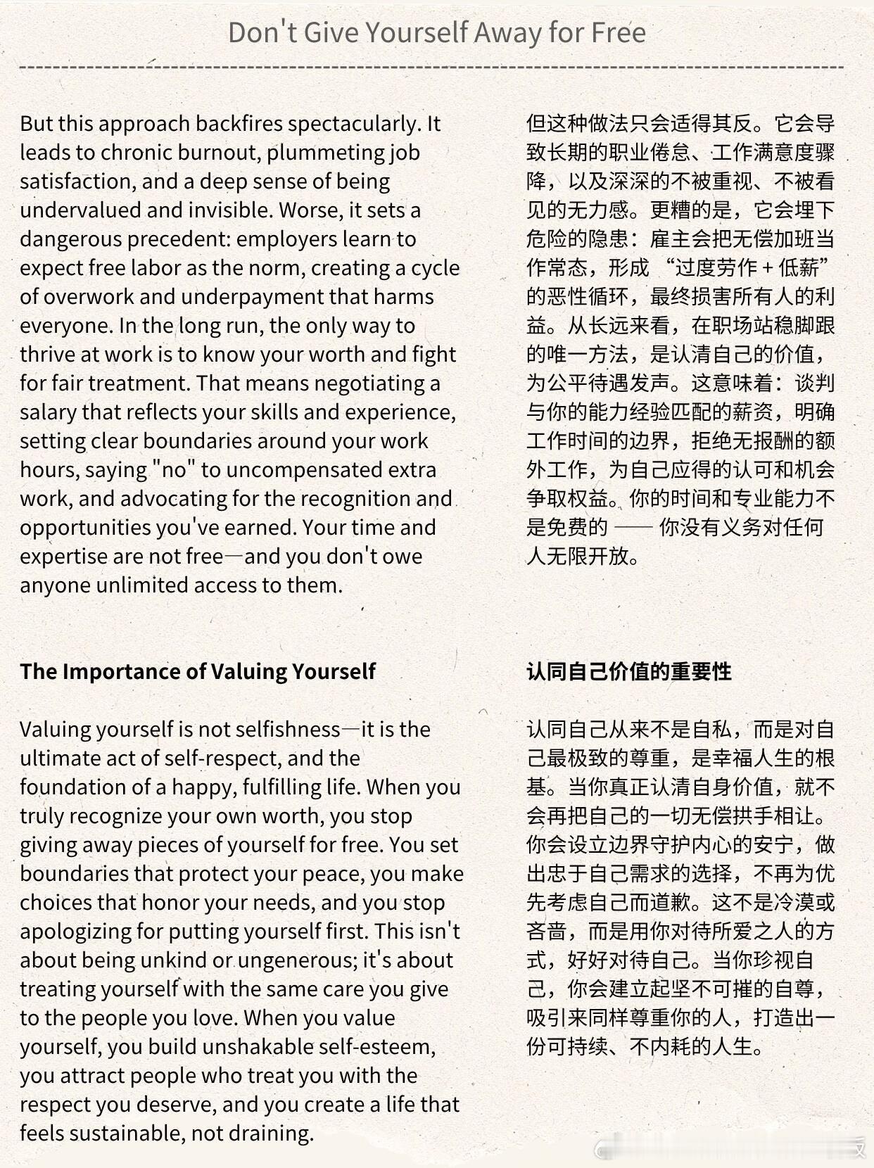 不要免费分享自己 