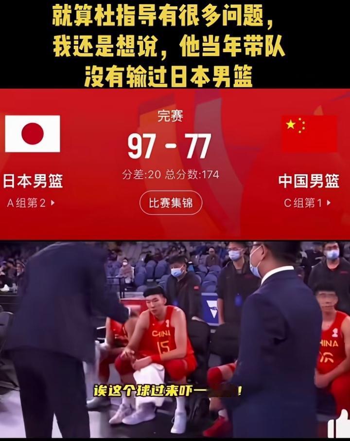 坏了，坏了，全国球迷开始怀念起杜峰指导的狂暴执教了。
杜指导经典语录:
20分算