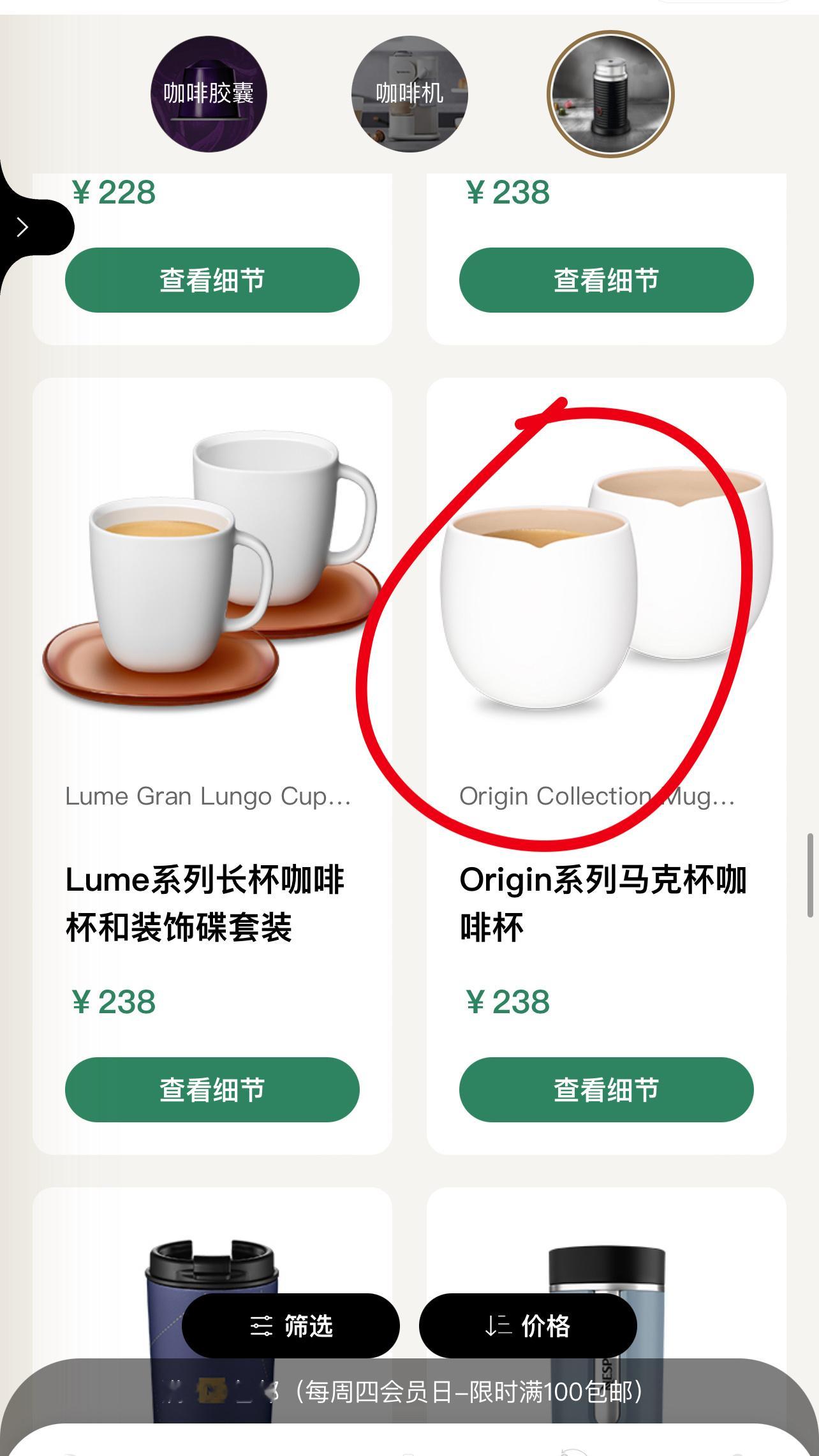 王楚钦nespresso奈斯品牌大使  全线品牌大使，其实支持什么都算耶，以后买