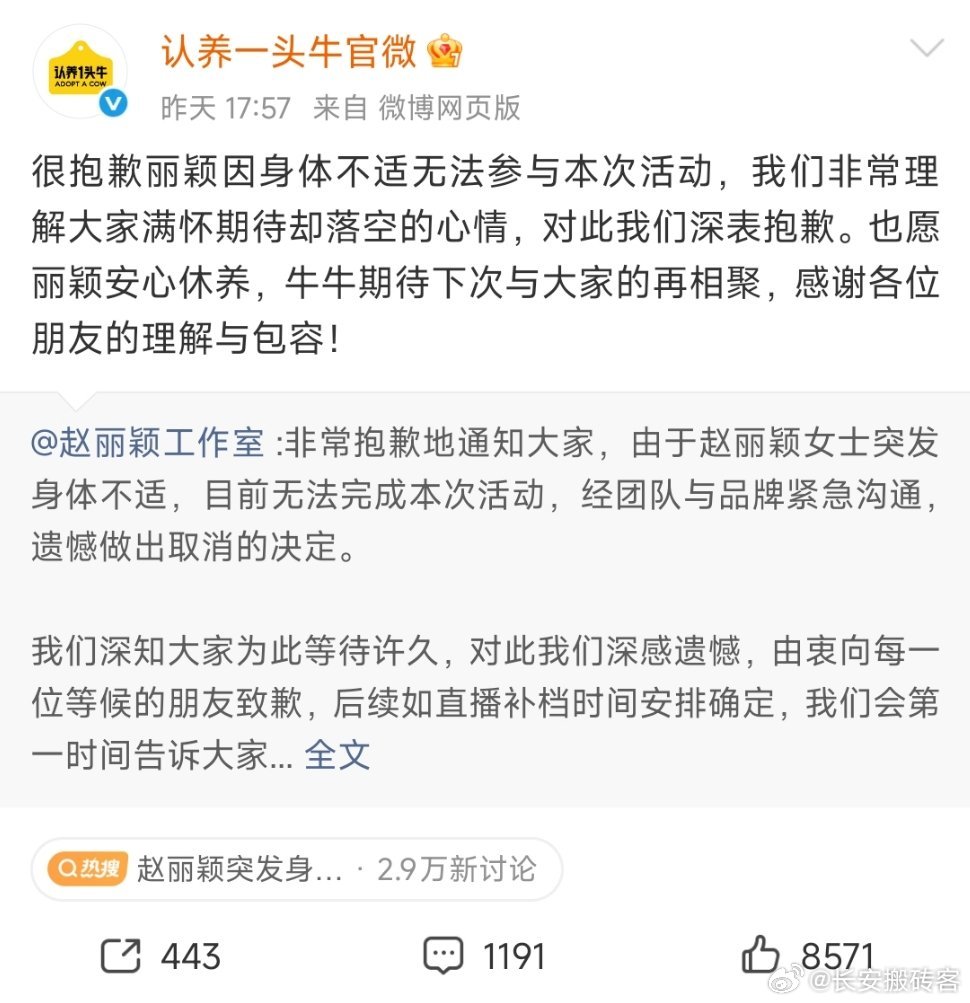 赵丽颖对接回应身体状况赵丽颖因身体状况缺席活动的事件处理，堪称娱乐圈的应急处理模