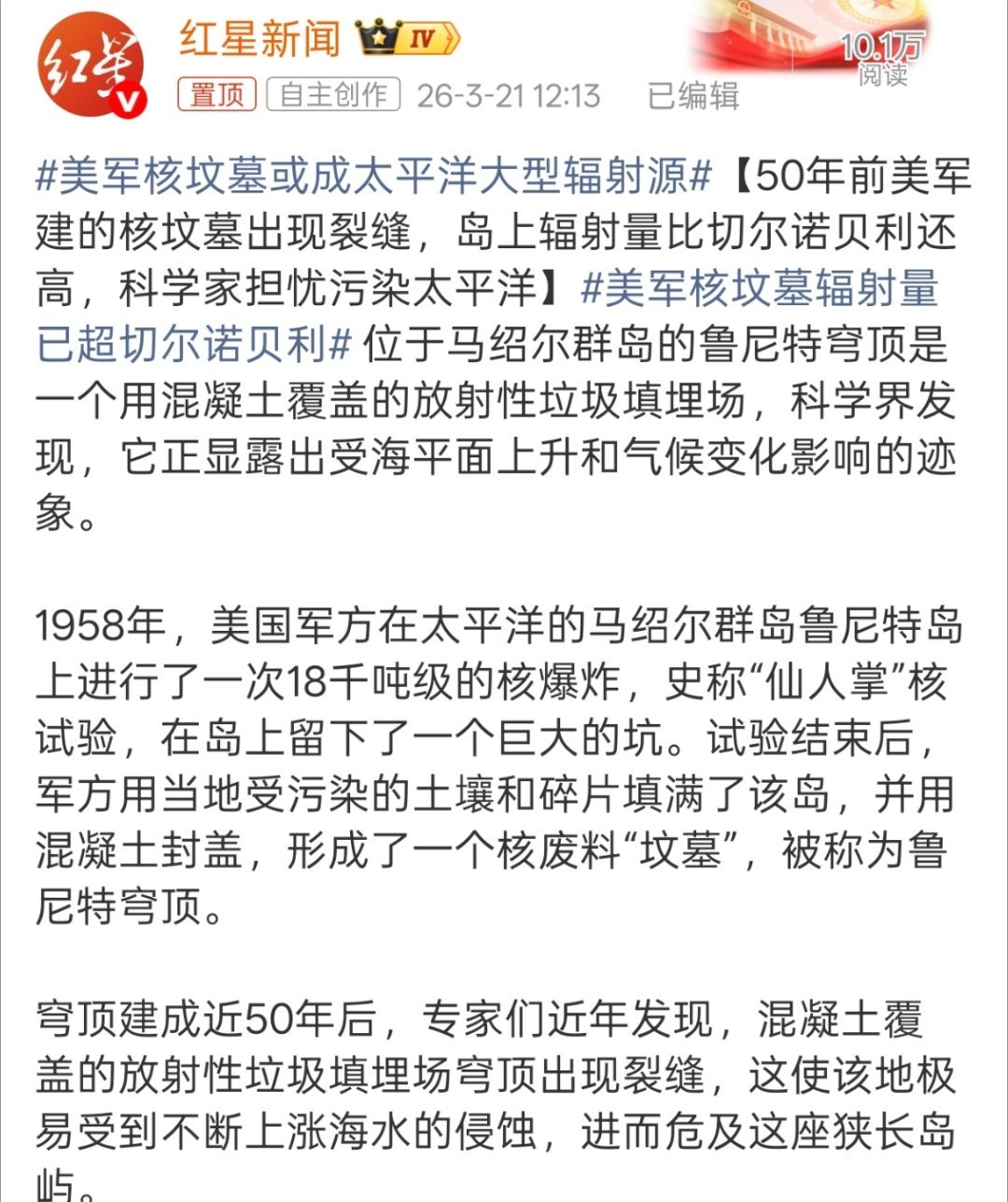 美军核坟墓辐射量已超切尔诺贝利难怪当时日本向太平洋排放核污水，只有美国不说话，原