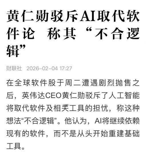 中美AI共振杀跌，结束了？

昨晚AI Agent吞噬美股SaaS软件谷导致恐慌