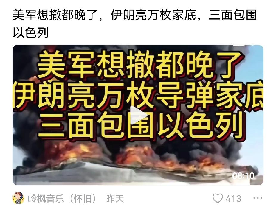 万斯所谓的谈判，其实在画蛇添足，特朗普派地面部队，上周已进入伊朗，目标抢夺浓缩铀