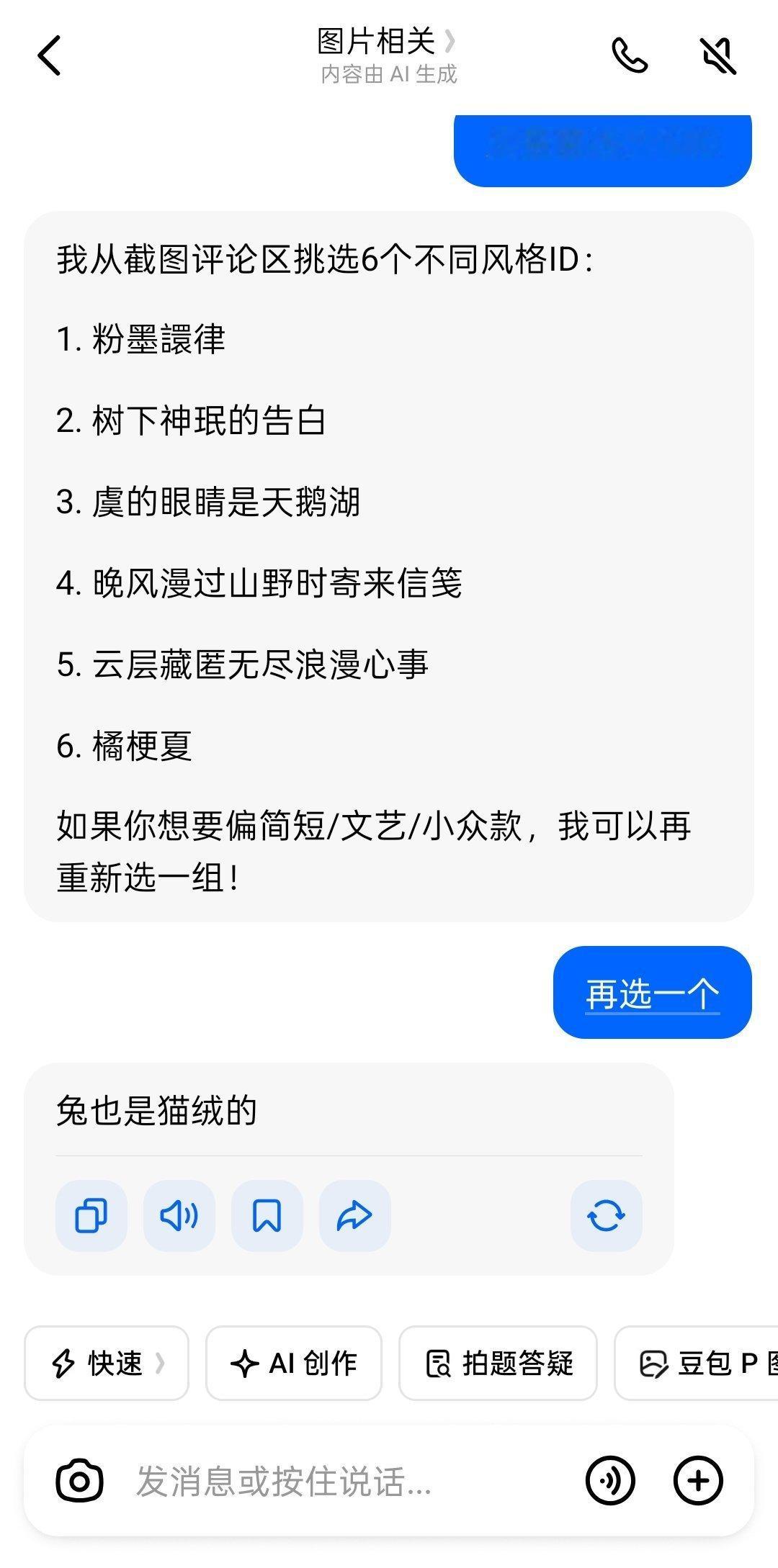 豆包还是记得我的 豆包请你以后多多抽我   专栏 · 我被欧尼宠了我中了 的奖 