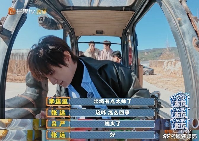 张远人生就是一会火一会没活快乐老友记快乐老友有风季张远的歌声治愈，谈吐治愈，连人