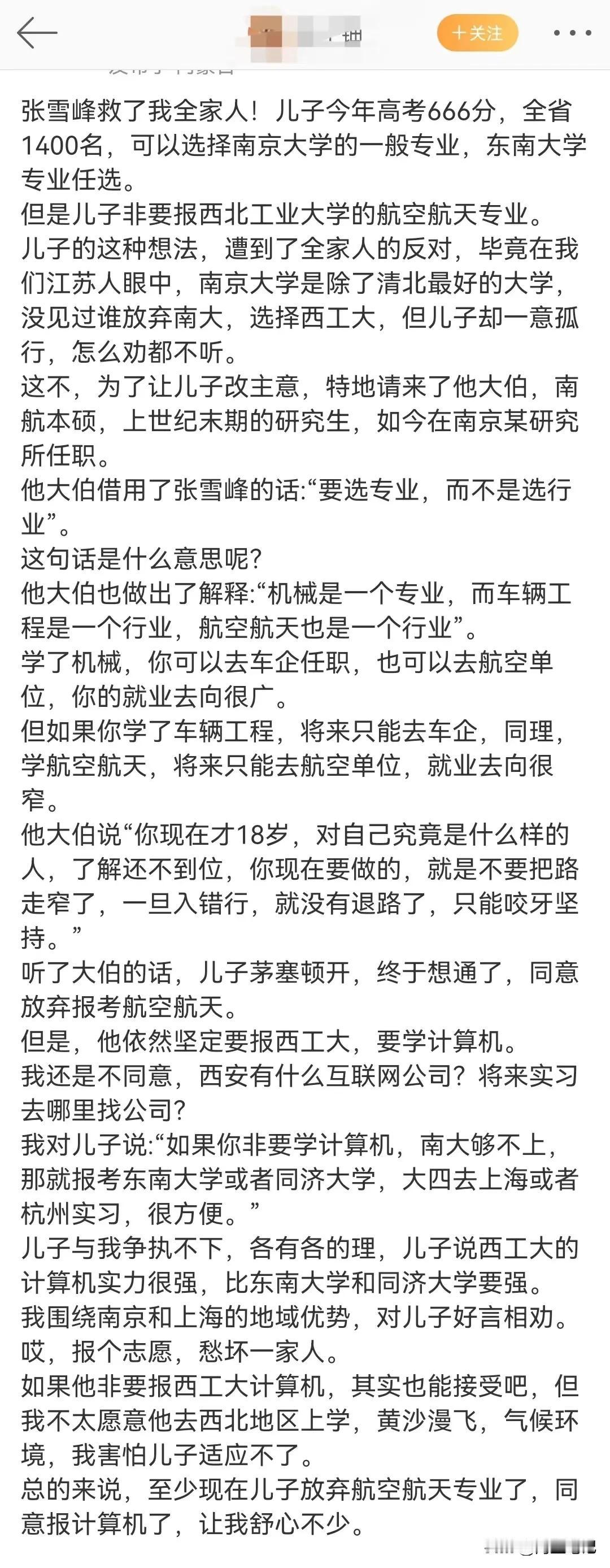 在南京人眼里，西安很差吗？经济方面可能西安比江浙沪差点，不过这位家长说西安“黄沙