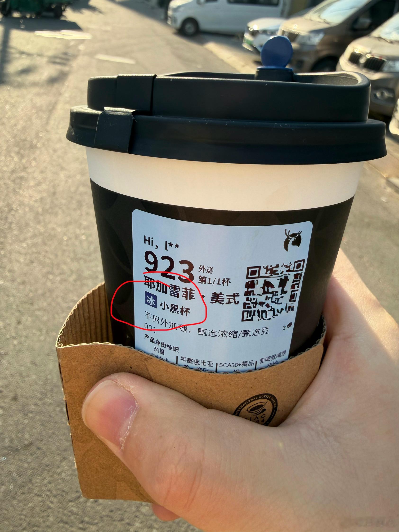冬天喝冰咖啡，终于还是出现问题了。店员的刻板印象，冬天大家应该都是喝热的吧。顺手