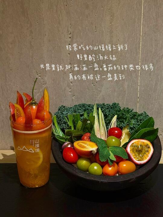 山缓缓上新！可以喝的酸汤锅底！（一人喝了3🥣