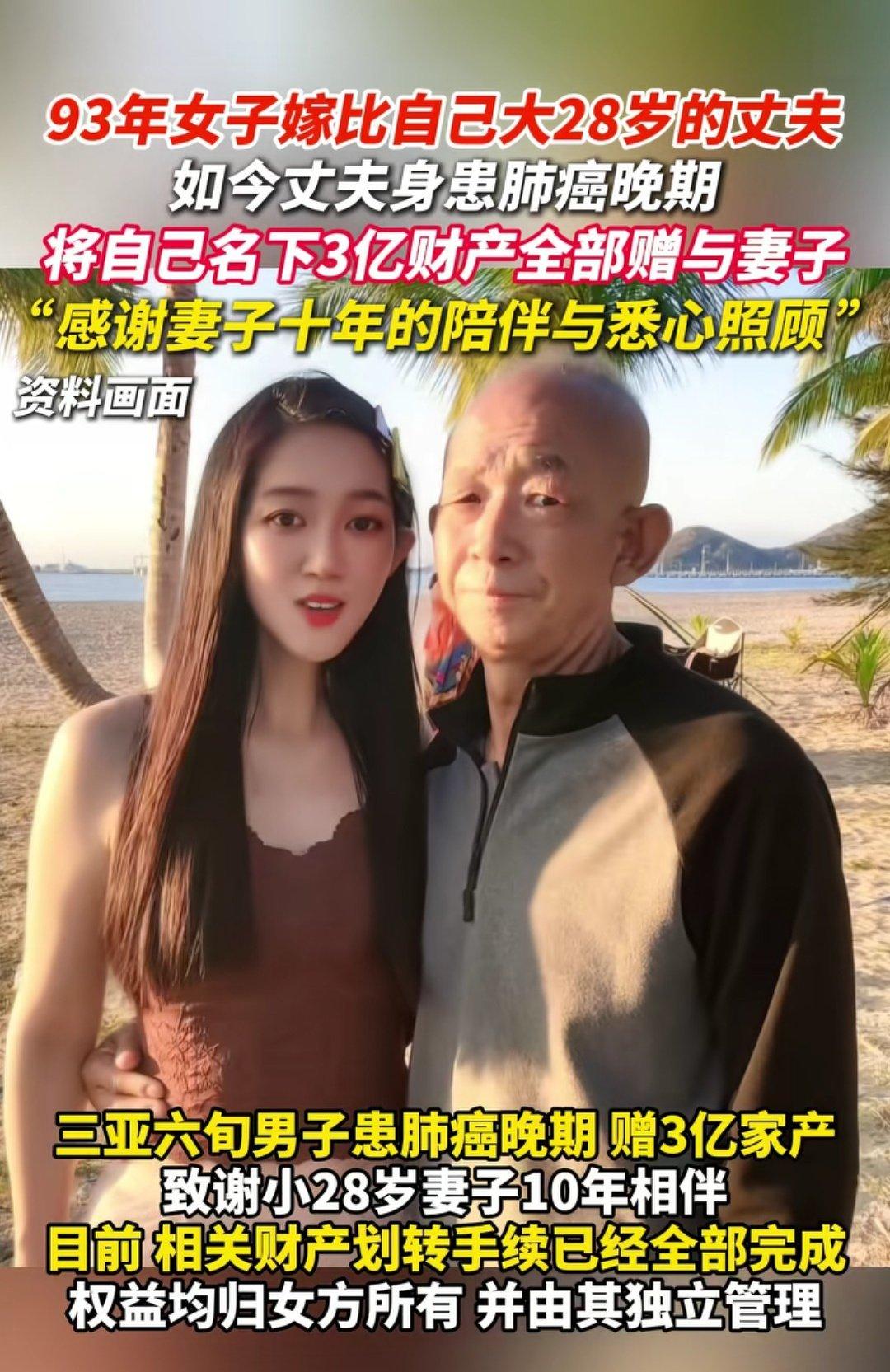 93年的姑娘，嫁了个大自己28岁的老公，当时多少人摇头。
如今丈夫肺癌晚期，把3