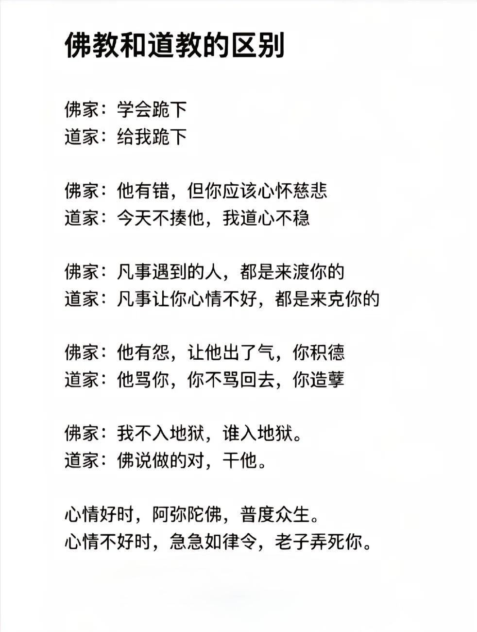 人生九气：败在脾气，成在大气，病在生气，贵在志气，硬在骨气，雅在财气，赢在和气，
