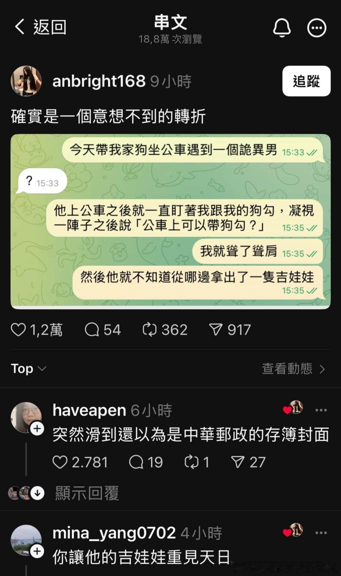 台湾人的谐音梗已经到了next level ​​​