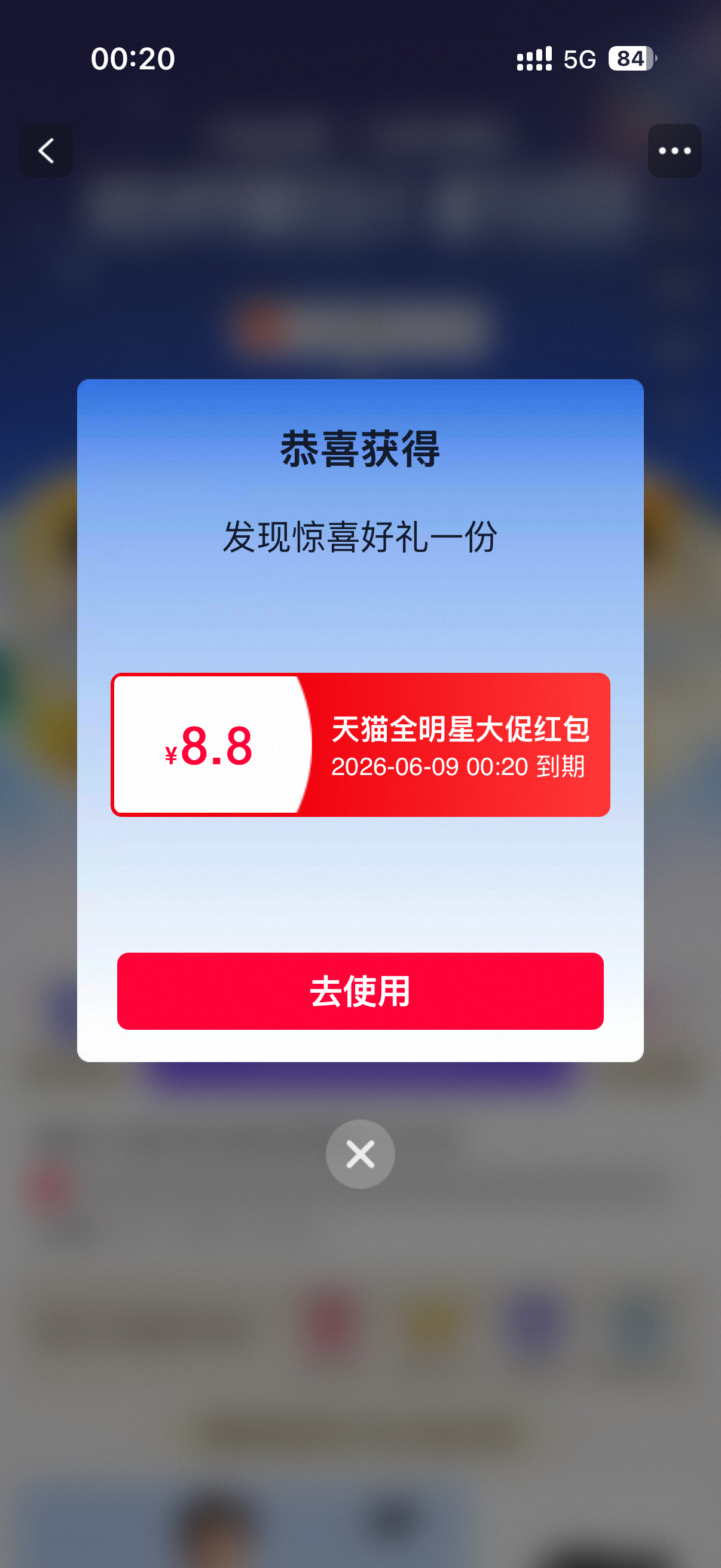 够了我想要周边