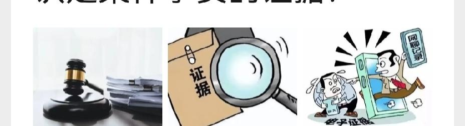 这3种证据，不得单独作为认定案件事实的依据
 
民事诉讼当中，证据要经过举证、质