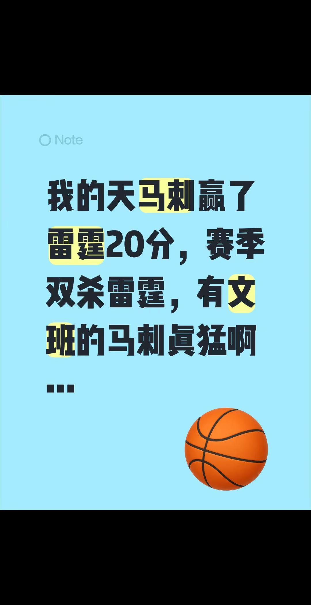 马刺又赢雷霆了？我的天马刺赢了雷霆20分，赛季双杀雷霆，有文班的马刺真猛啊…雷霆