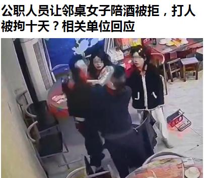 这比唐山打人案更恶劣，毕竟这可是公职人员知法犯法——上游新闻称，江西一公职人员让