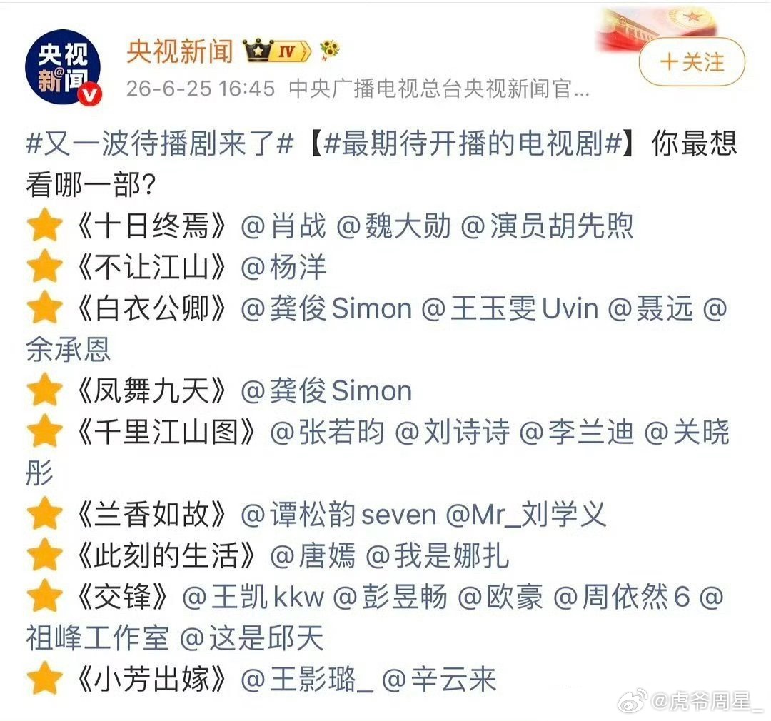 新规真的太好笑了，央视新闻归还所有人新规失去的一番，那些爆料瓜主快点给cctv发