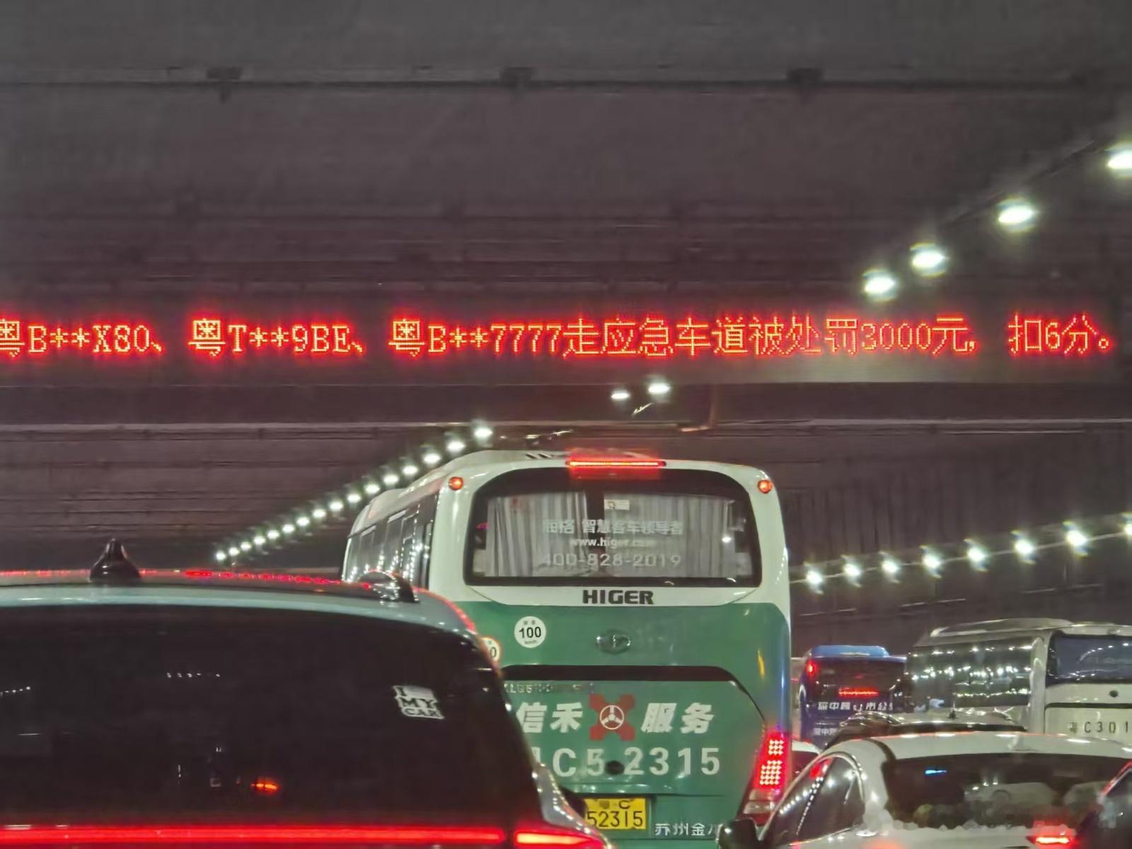 走应急车道的都该被罚！汽场全开大v聊车安全车说安全 ​​​