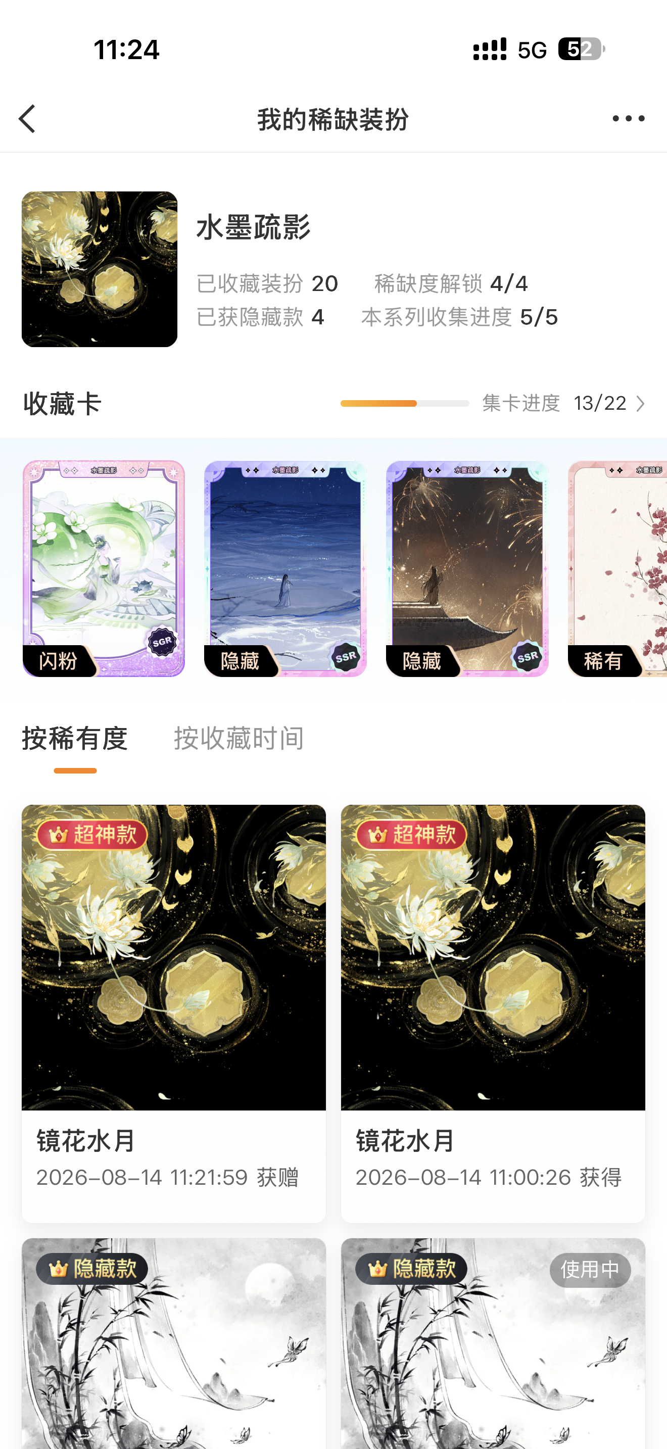啦啦啦啦啦20抽四个隐两个超神 