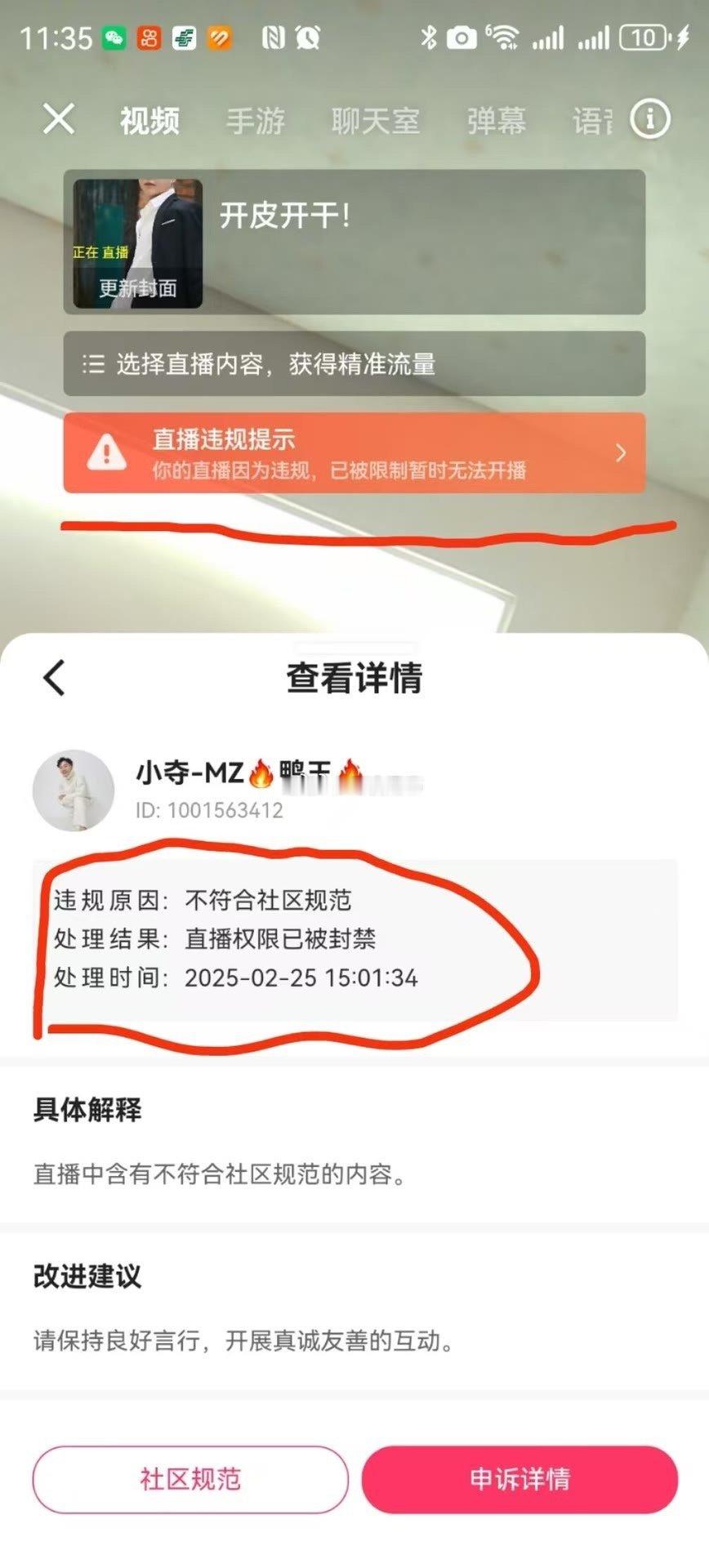 小夺发作品爆光跟十三姨聊天记录，最后还是希望能线下跟十三姨谈一谈，最好能和平解约