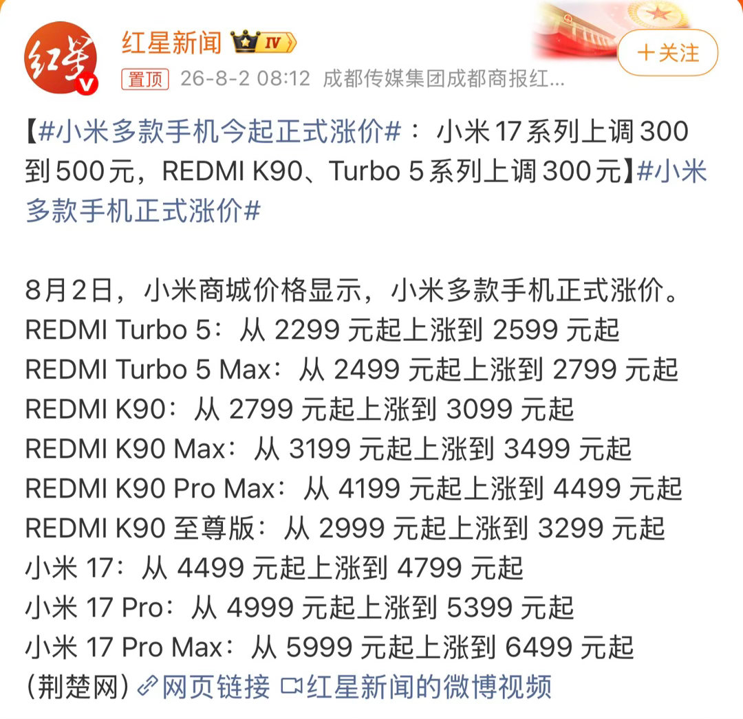 涨价是无奈之举，希望明年存储成本能降回来一些。 