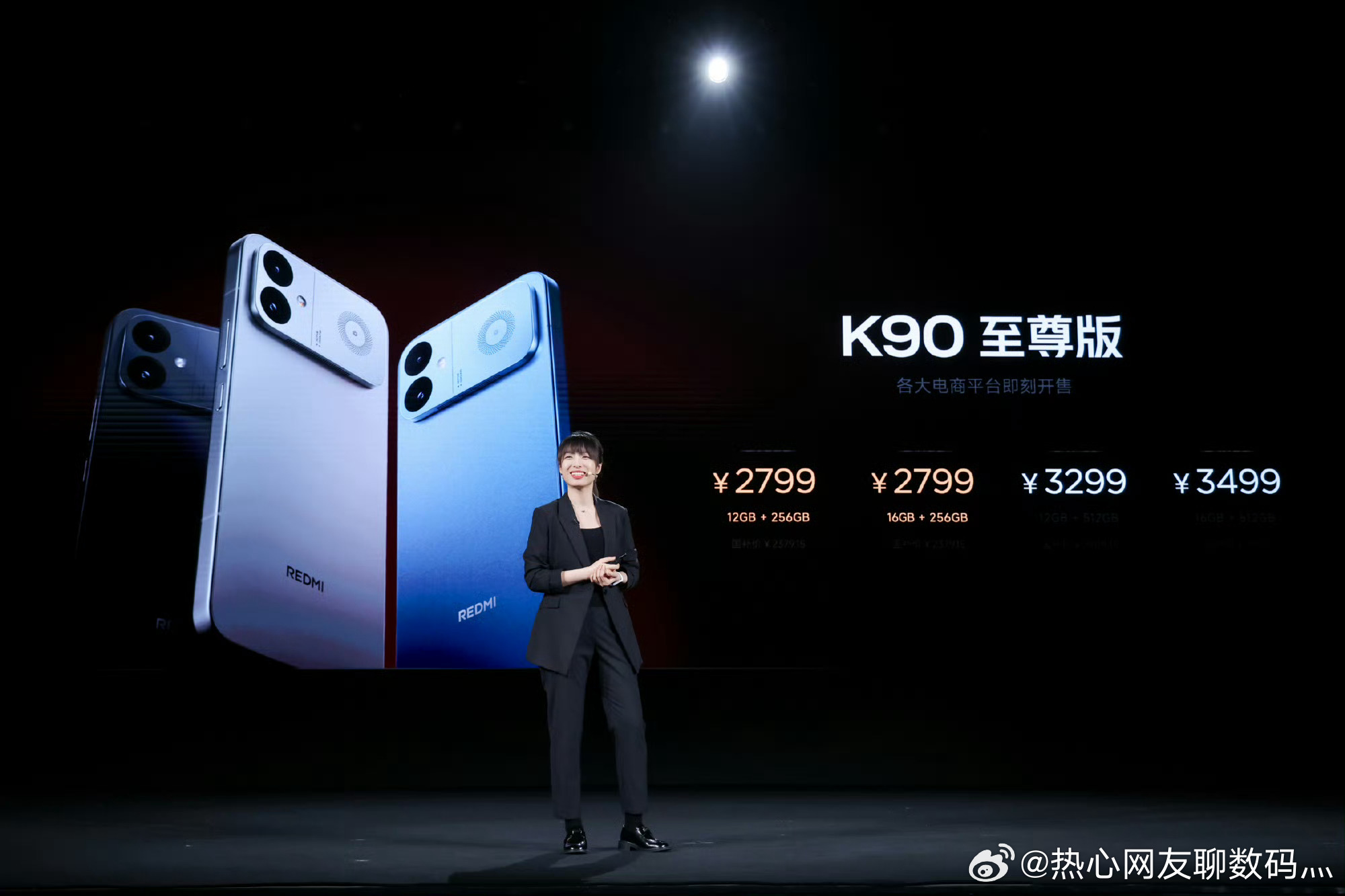 REDMI K90至尊版发布，搭载骁龙8 至尊版旗舰芯，8550mAh长续航，1