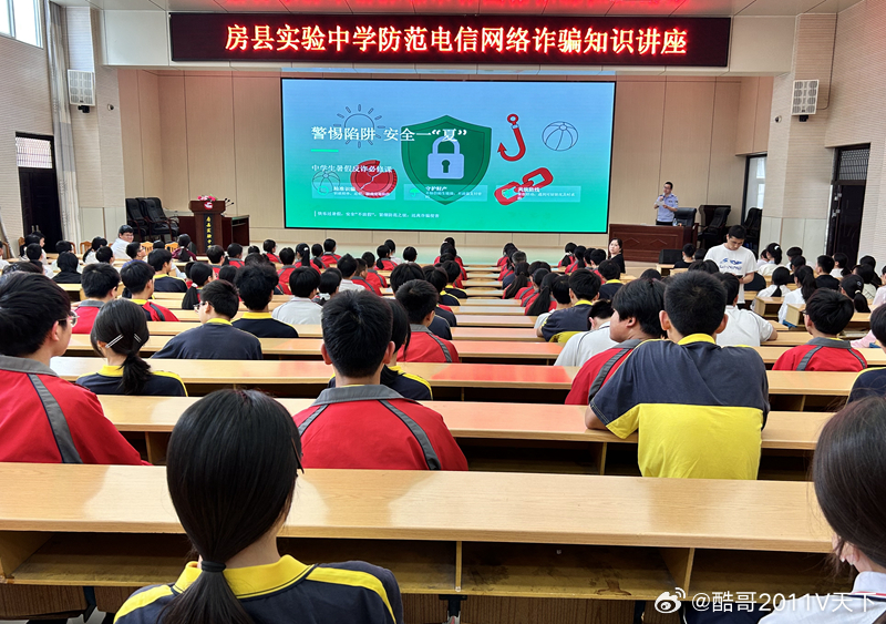 房县校园 房县实验中学：筑牢反诈安全墙 守护青春平安路十堰爆料房县校园 房县新闻