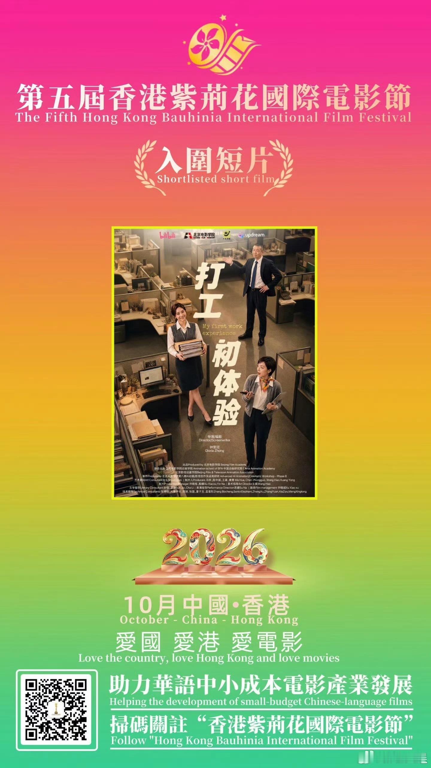 钟雯冠钟雯冠首部AI处女作已三次入围大奖打破边界，跨界发光✨演员钟雯冠化身AIG