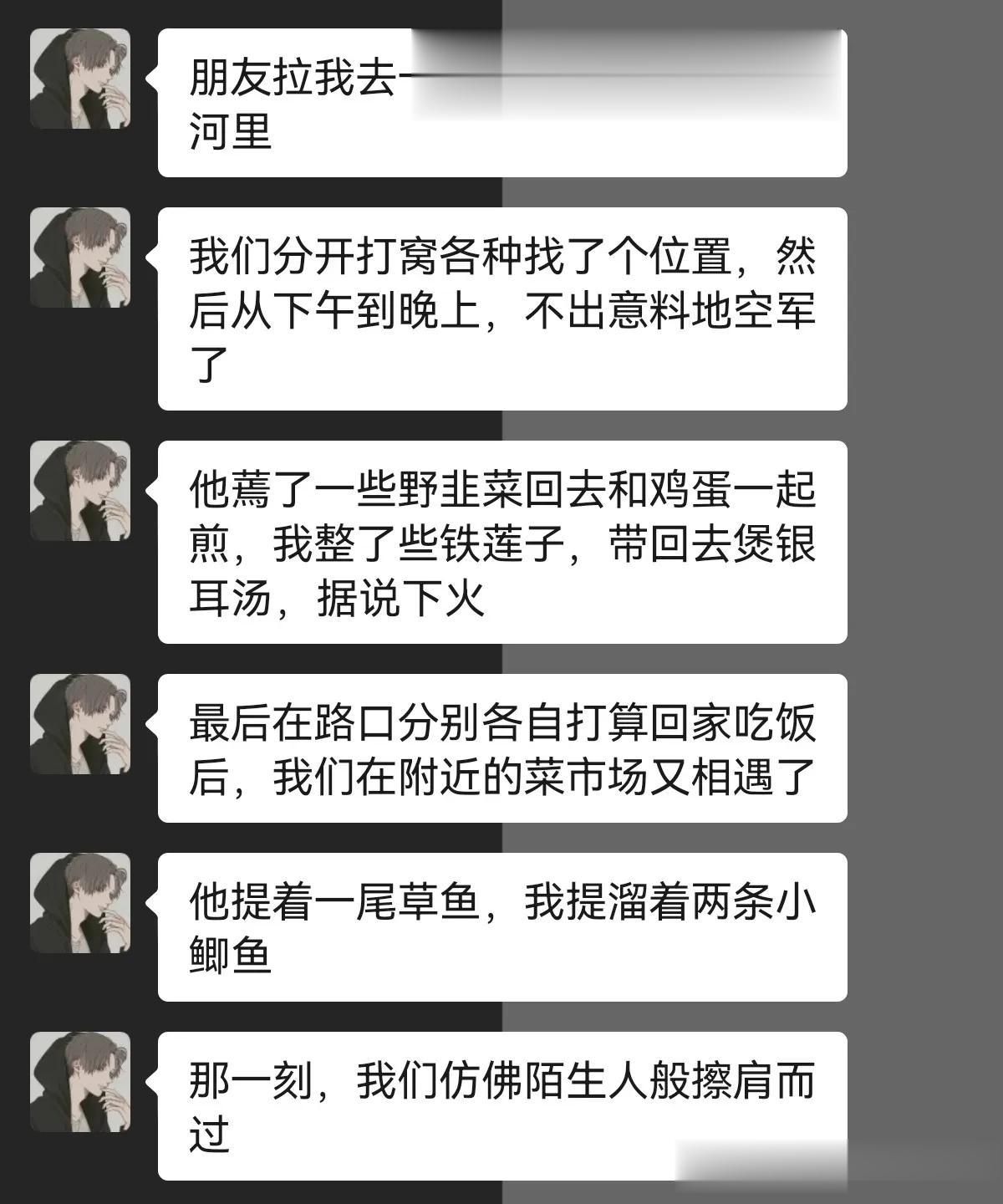 你钓鱼的时候发生过什么离谱的事？



#搞笑一刻#
