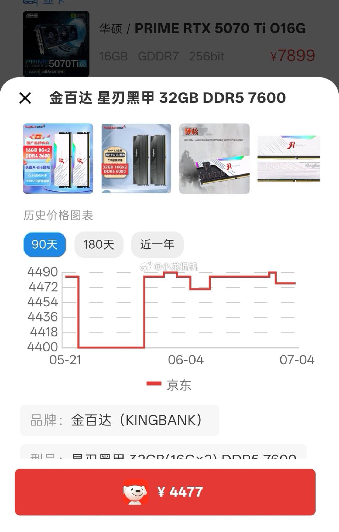 存储芯片涨价啥都涨的离谱，内存2900入手的一对，现在已经涨到4k多了。听说现在