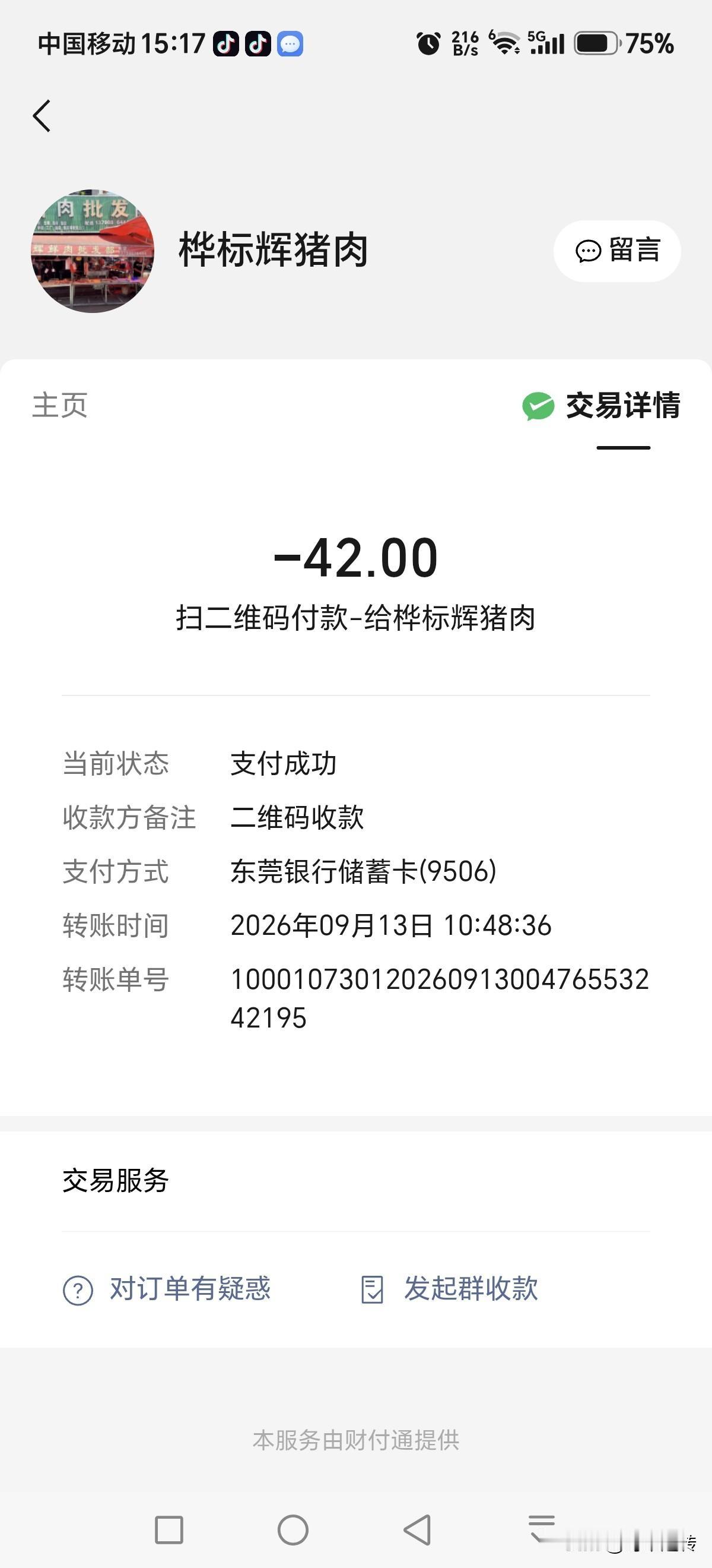 10块钱一斤的猪手，猪肉重回平民价时代。
昨天休息，十一点多了，才去大井头农贸市