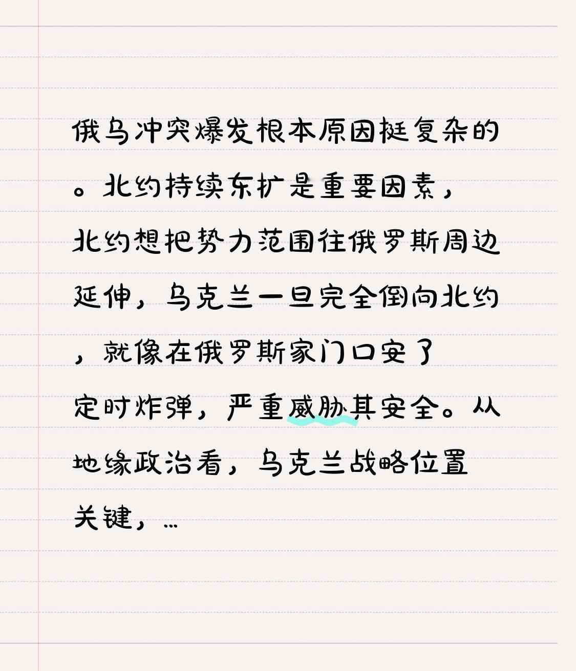 俄乌冲突爆发根本原因挺复杂的。北约持续东扩是重要因素，北约想把势力范围往俄罗斯周