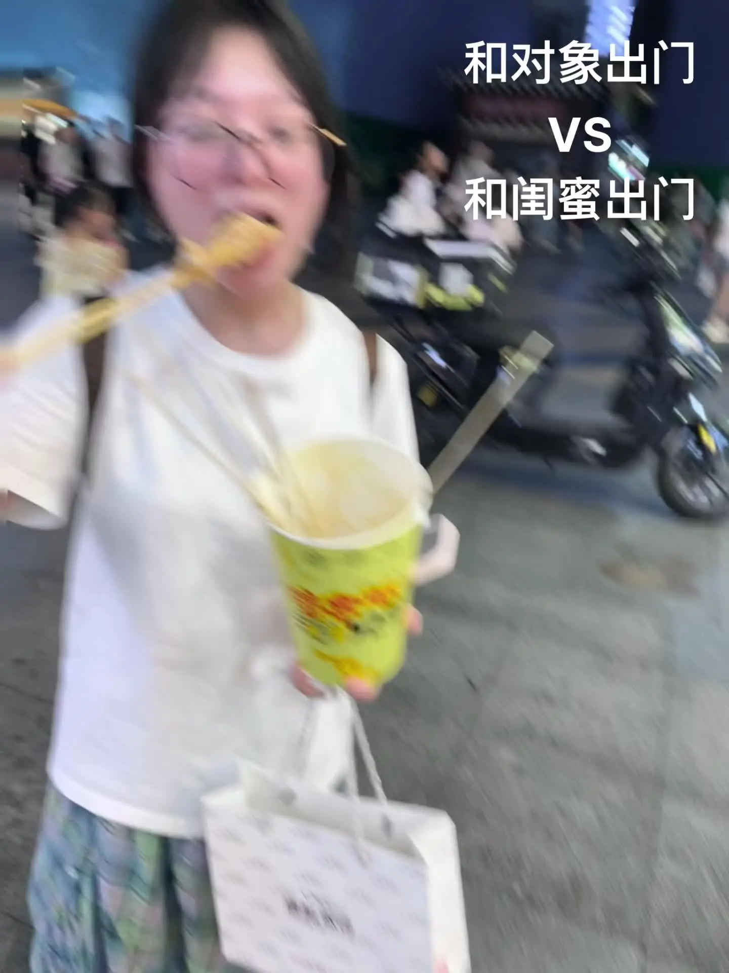 闺蜜 你是我的神！