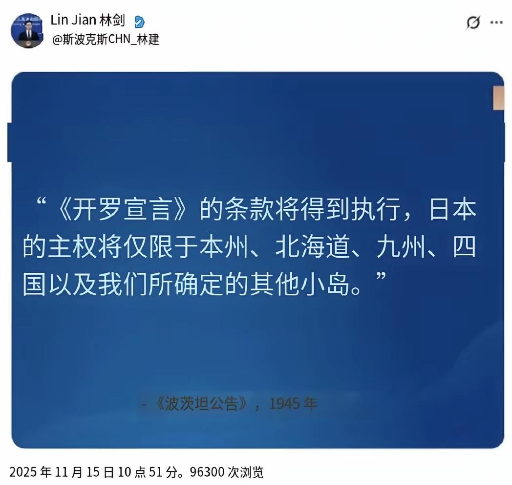 是时候严格执行《开罗宣言》条款了。当年咱们忙着内战，没顾上开罗宣言中对自己有利的